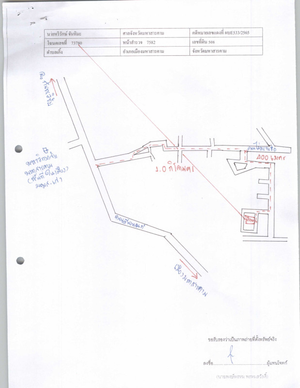 บ้านเดี่ยว มหาสารคาม เมืองมหาสารคาม เกิ้ง 1370800