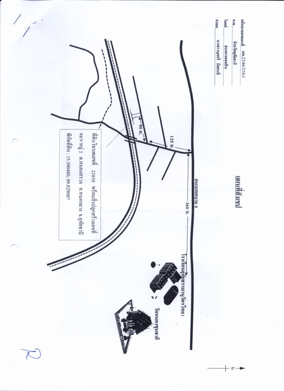 บ้านเดี่ยว อุทัยธานี หนองฉาง หนองสรวง 482262