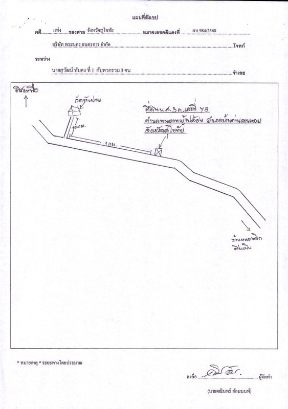 บ้านเดี่ยว สุโขทัย บ้านด่านลานหอย หนองหญ้าปล้อง 177210