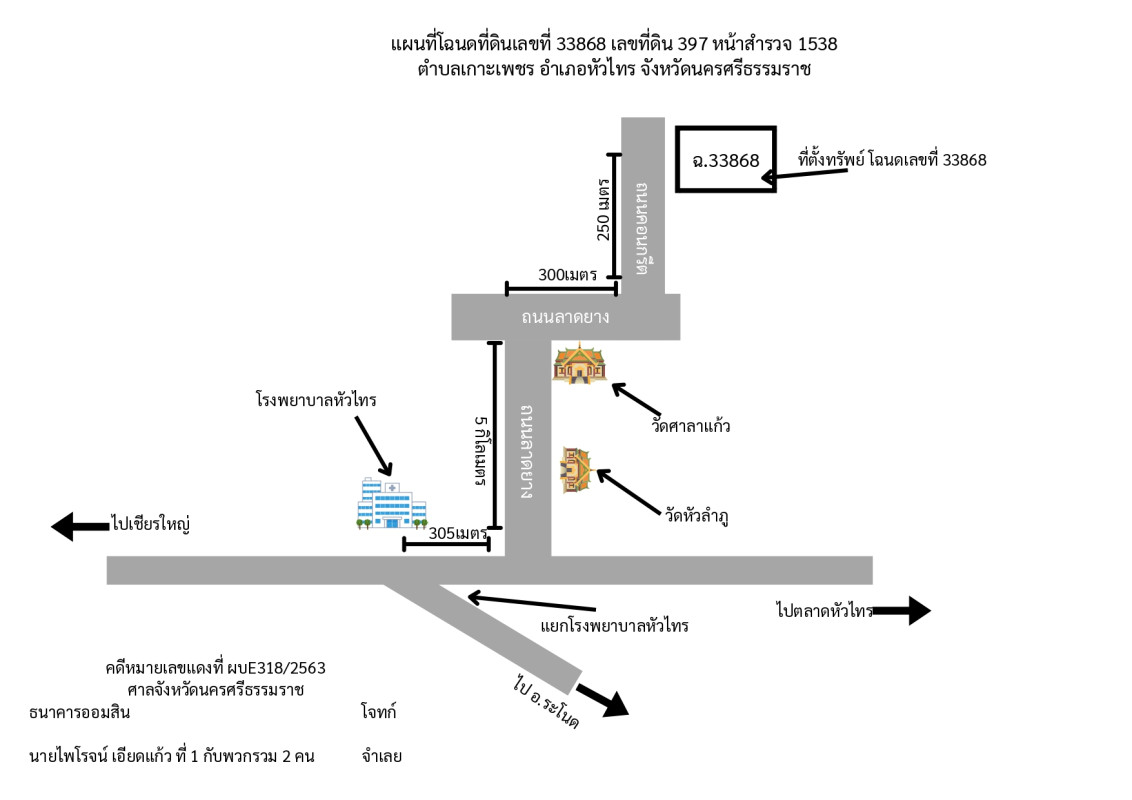 บ้านเดี่ยว นครศรีธรรมราช หัวไทร เกาะเพชร 3462620