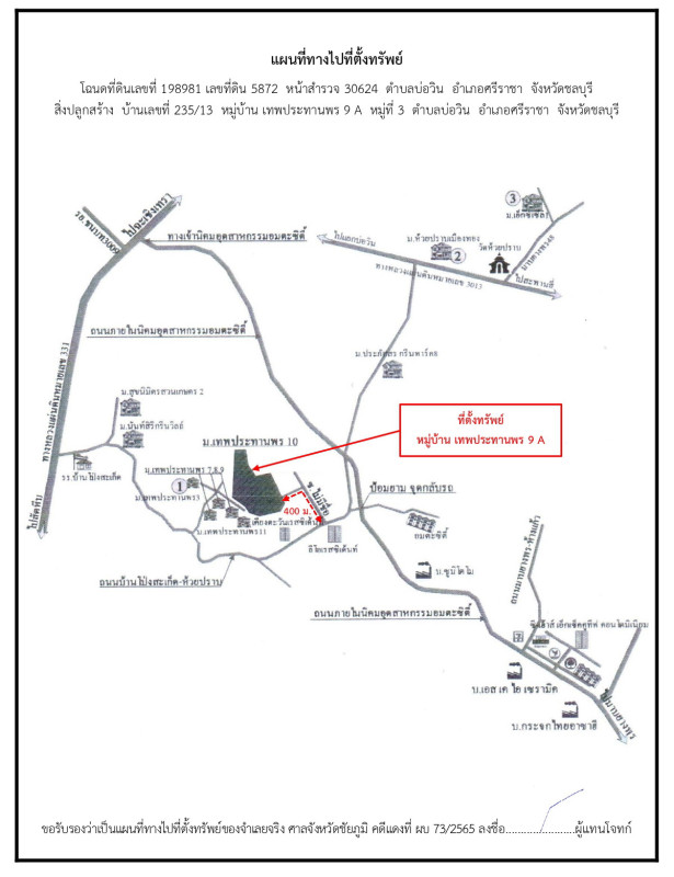 ทาวน์เฮ้าส์ ชลบุรี ศรีราชา บ่อวิน 430000