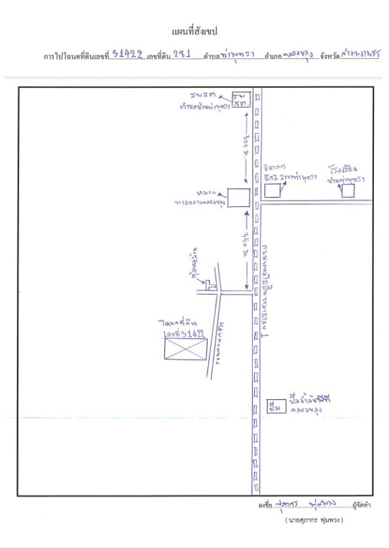 บ้านเดี่ยว กำแพงเพชร คลองขลุง ท่าพุทรา 528760