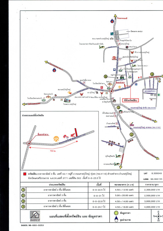 ทาวน์เฮ้าส์ นครศรีธรรมราช ทุ่งใหญ่ ท่ายาง 2712780