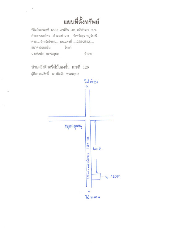 บ้านเดี่ยว สุราษฎร์ธานี ท่าฉาง คลองไทร 1641800