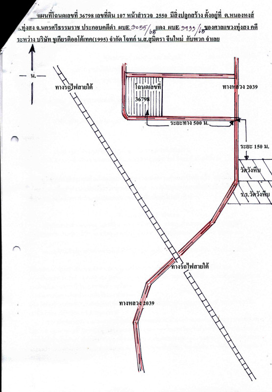 บ้านเดี่ยว นครศรีธรรมราช ทุ่งสง หนองหงส์ 1514850