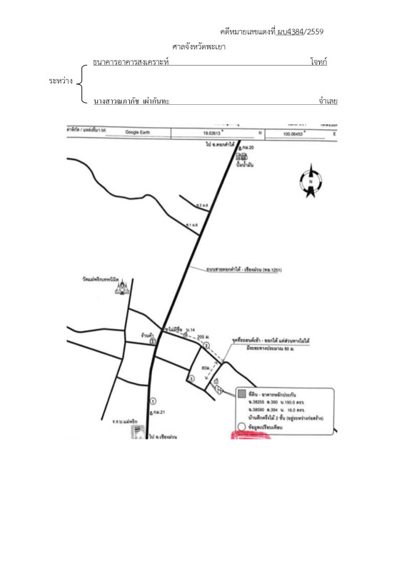 บ้านเดี่ยว พะเยา ดอกคำใต้ หนองหล่ม 2244300