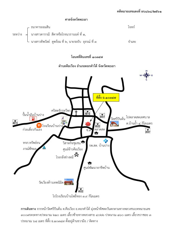 บ้านเดี่ยว พะเยา ดอกคำใต้ คือเวียง 469600