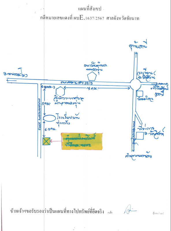 บ้านเดี่ยว ชัยนาท วัดสิงห์ หนองขุ่น 2818898