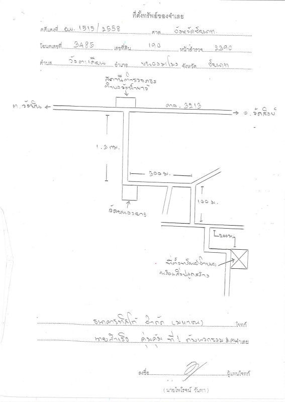 บ้านเดี่ยว ชัยนาท หนองมะโมง วังตะเคียน 77550