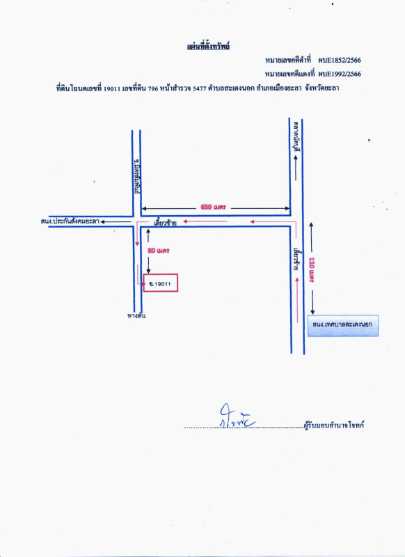 Townhouse Yala Mueang Yala Sateng 2523120