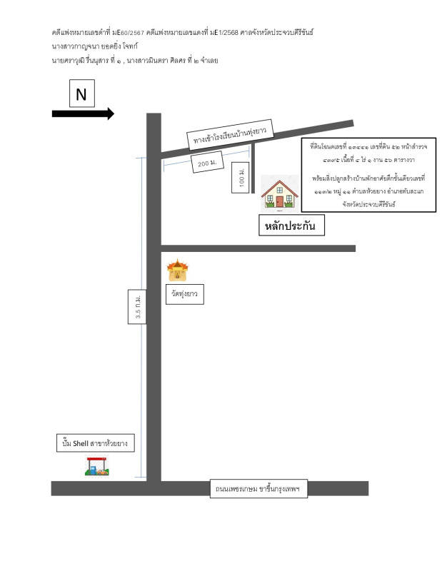 บ้านเดี่ยว ประจวบคีรีขันธ์ ทับสะแก ห้วยยาง 741680