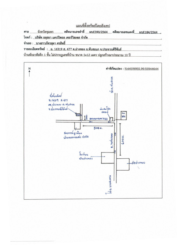 บ้านเดี่ยว ประจวบคีรีขันธ์ ทับสะแก อ่างทอง 268800