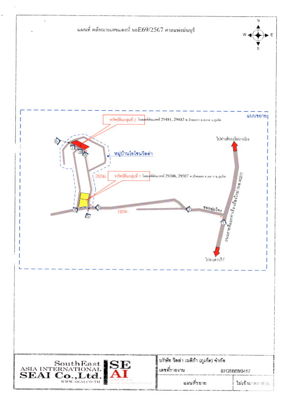 บ้านเดี่ยว ภูเก็ต ถลาง ป่าคลอก 32018524