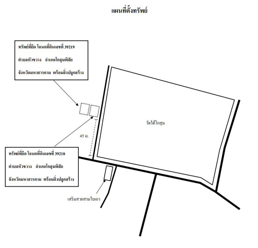 ทาวน์เฮ้าส์ มหาสารคาม โกสุมพิสัย หัวขวาง 748650