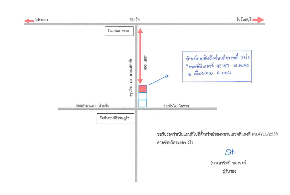 ทาวน์เฮ้าส์ ระยอง เมืองระยอง ตะพง 864030