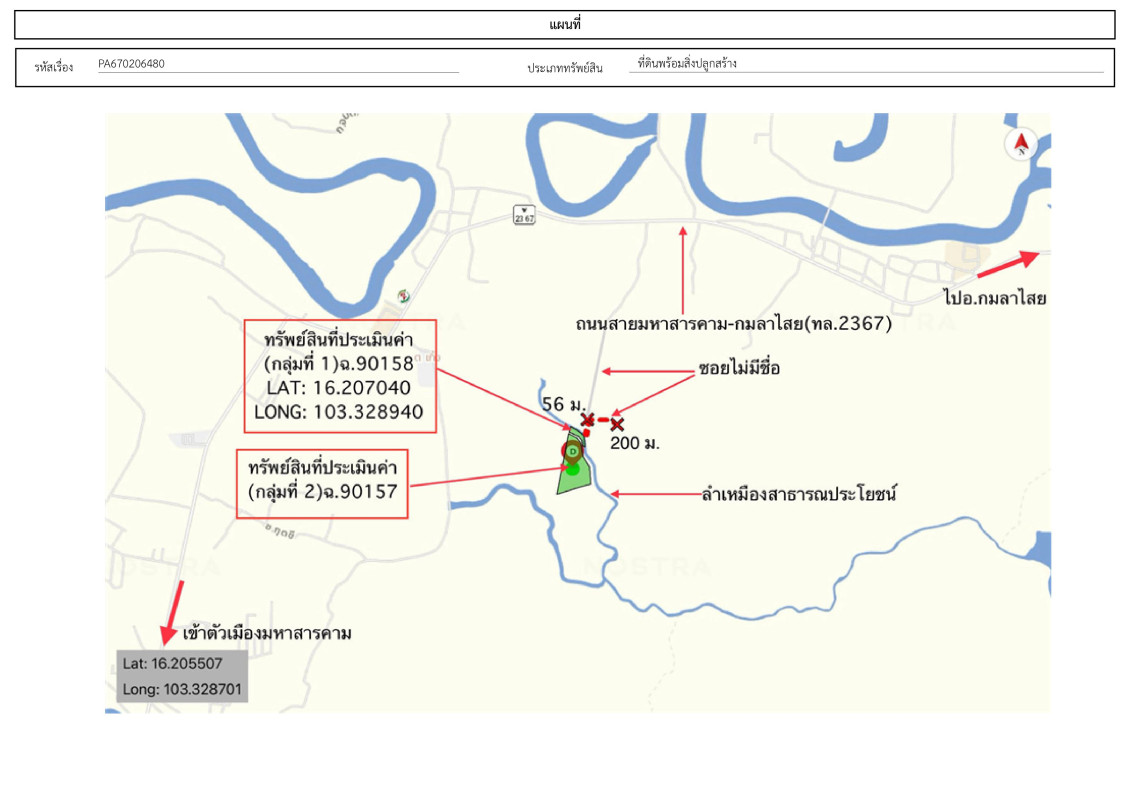 ที่ดินเปล่า มหาสารคาม เมืองมหาสารคาม เกิ้ง 3307800