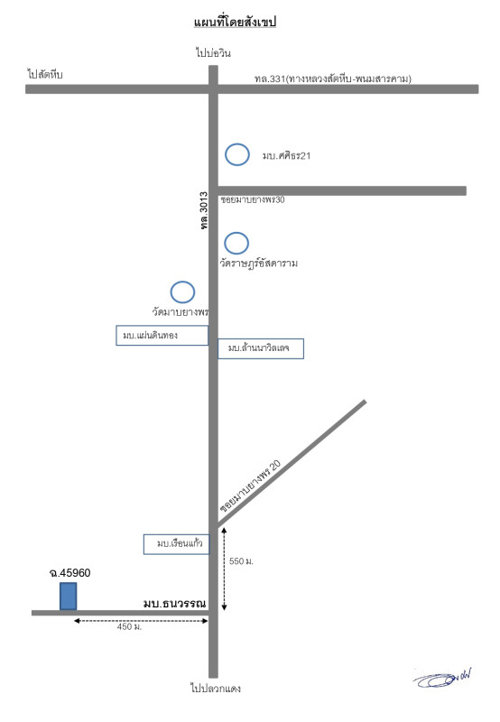 ทาวน์เฮ้าส์ ระยอง ปลวกแดง มาบยางพร 1231700