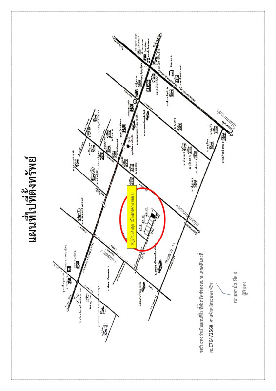 ทาวน์เฮ้าส์ ระยอง นิคมพัฒนา มะขามคู่ 1047630