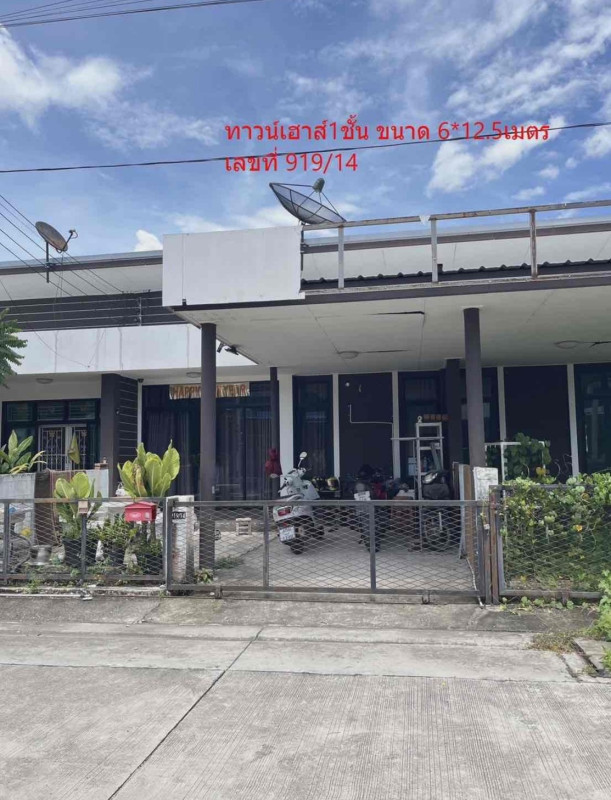 ทาวน์เฮ้าส์ ระยอง ปลวกแดง ตาสิทธิ์ 889500