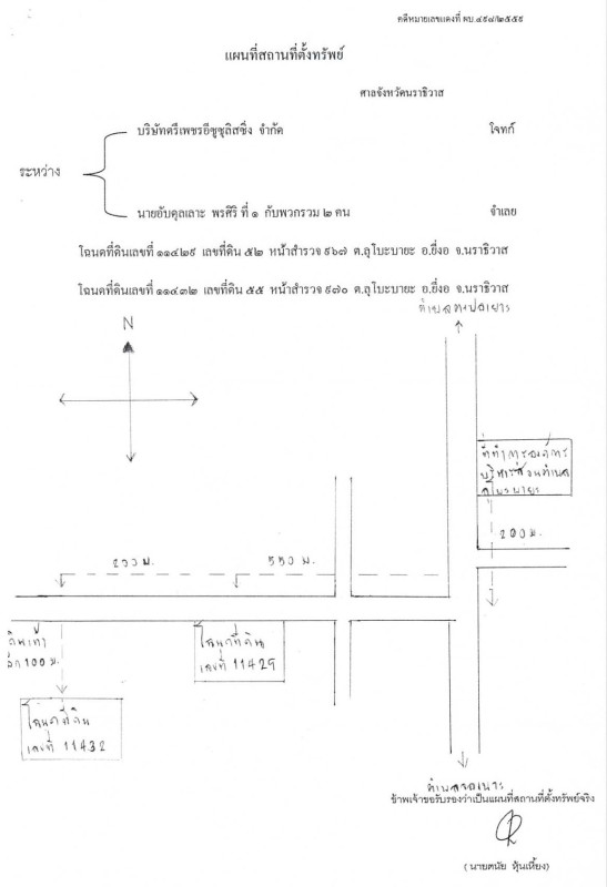 บ้านเดี่ยว นราธิวาส ยี่งอ ลุโบะบายะ 638400