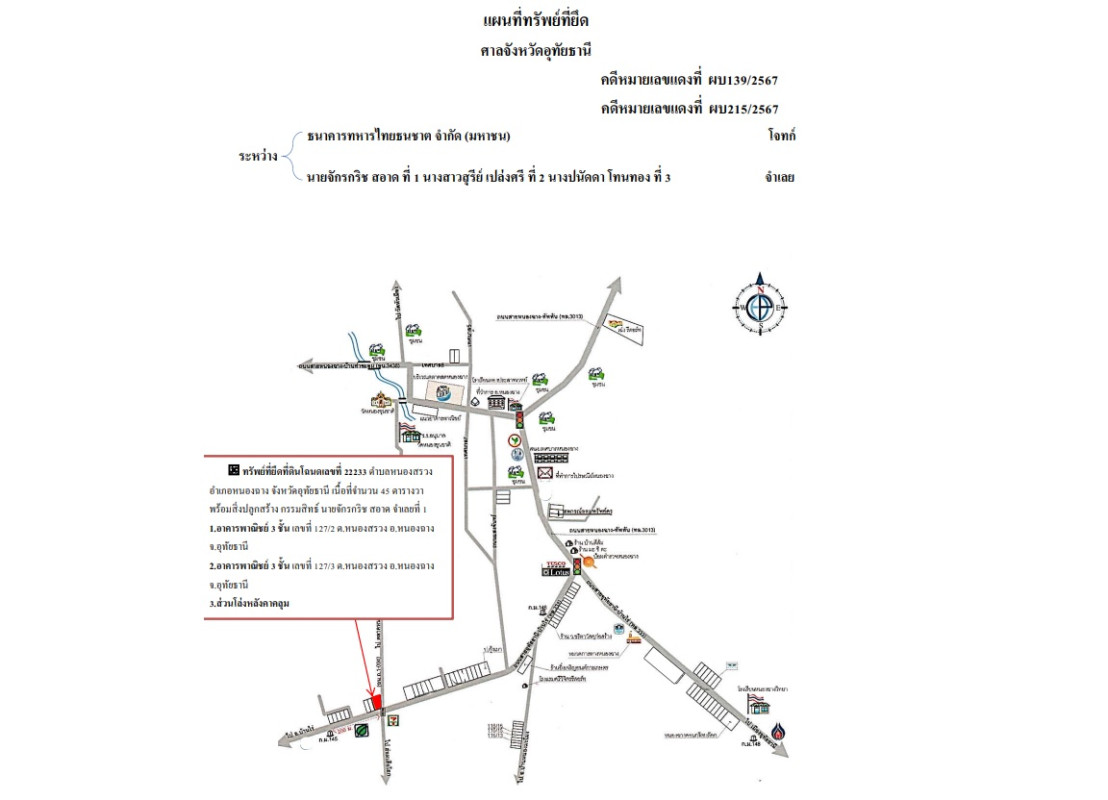 ทาวน์เฮ้าส์ อุทัยธานี หนองฉาง หนองสรวง 2104904