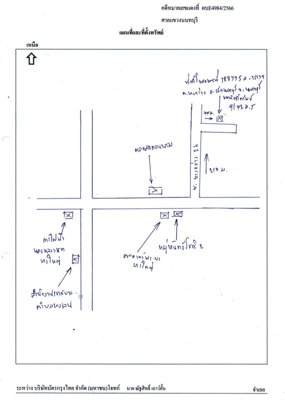 ทาวน์เฮ้าส์ นนทบุรี เมืองนนทบุรี บางกร่าง 1382000