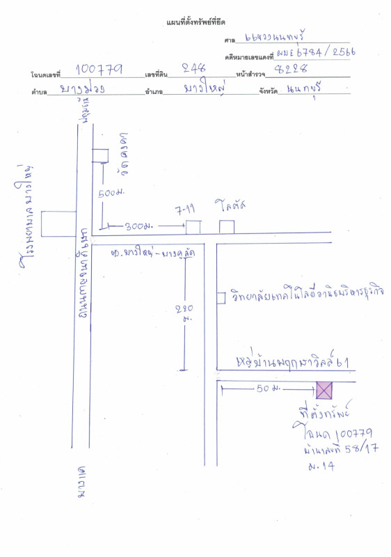 ทาวน์เฮ้าส์ นนทบุรี บางใหญ่ บางม่วง 1656206