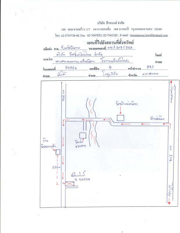 บ้านเดี่ยว มหาสารคาม โกสุมพิสัย เลิงใต้ 670500