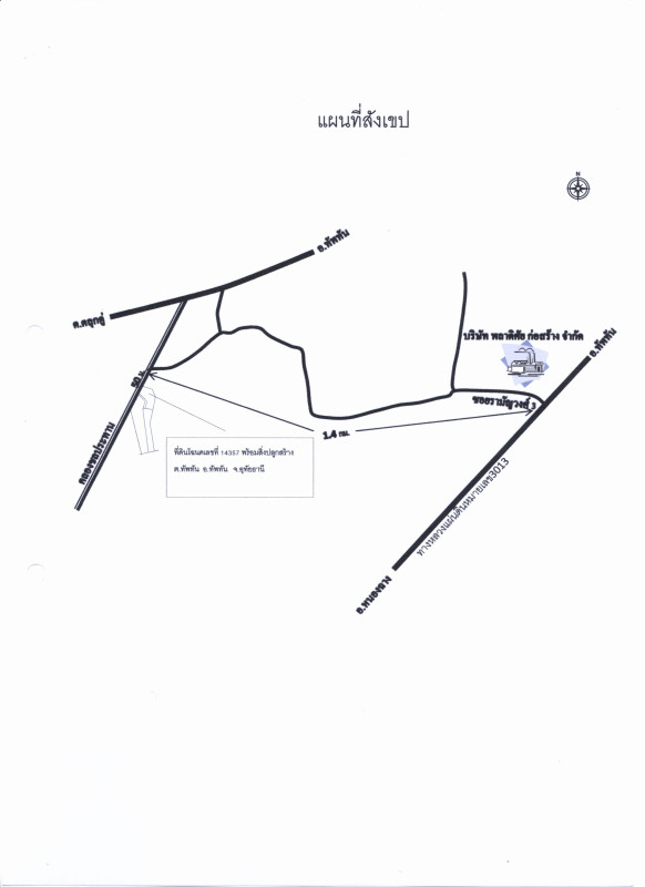 บ้านเดี่ยว อุทัยธานี ทัพทัน ทัพทัน 344820