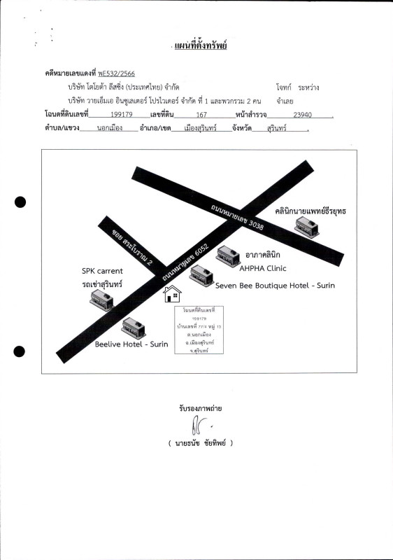ทาวน์เฮ้าส์ สุรินทร์ เมืองสุรินทร์ นอกเมือง 1791288