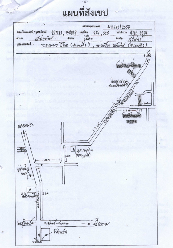 บ้านเดี่ยว สุรินทร์ เมืองสุรินทร์ แสลงพันธ์ 619500