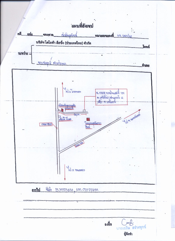 บ้านเดี่ยว อุทัยธานี เมืองอุทัยธานี สะแกกรัง 699785