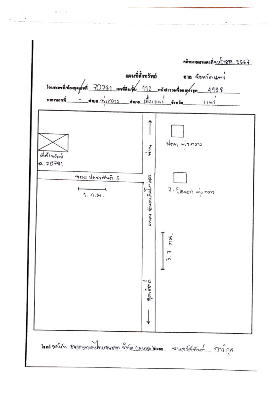 บ้านเดี่ยว แพร่ เมืองแพร่ ทุ่งกวาว 182570