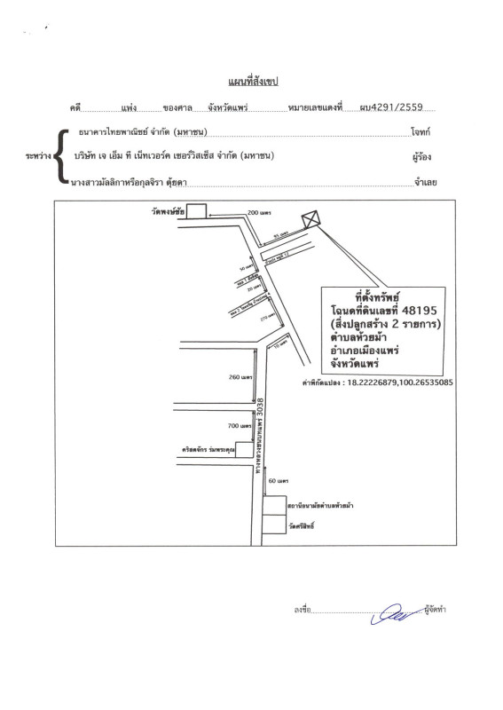 บ้านเดี่ยว แพร่ เมืองแพร่ ห้วยม้า 404400