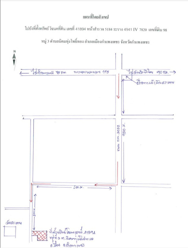 บ้านเดี่ยว กำแพงเพชร เมืองกำแพงเพชร นิคมทุ่งโพธิ์ทะเล 639756
