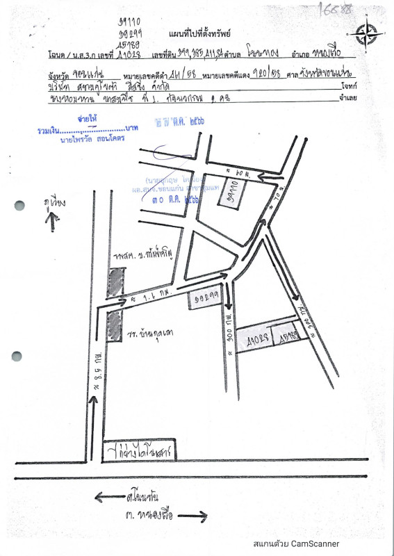บ้านเดี่ยว ขอนแก่น หนองเรือ โนนทอง 851480