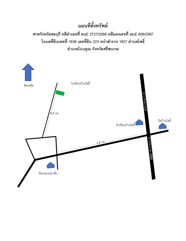 บ้านเดี่ยว ศรีสะเกษ โนนคูณ โพธิ์ 837260