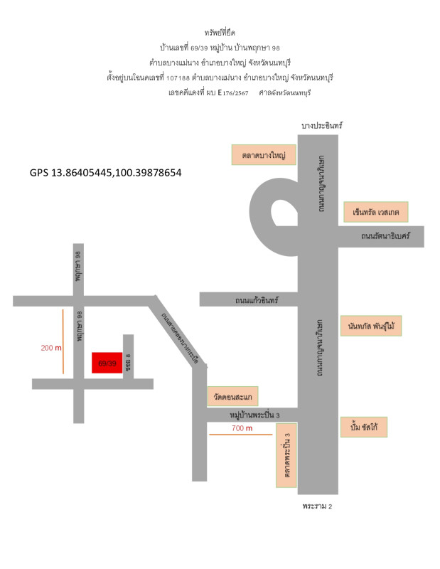 ทาวน์เฮ้าส์ นนทบุรี บางใหญ่ บางแม่นาง 1775284