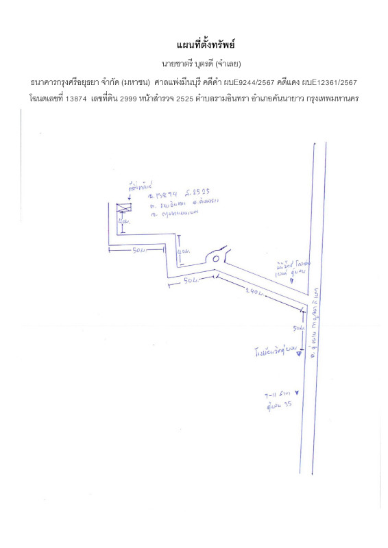 ทาวน์เฮ้าส์ กรุงเทพมหานคร คันนายาว รามอินทรา 1483170