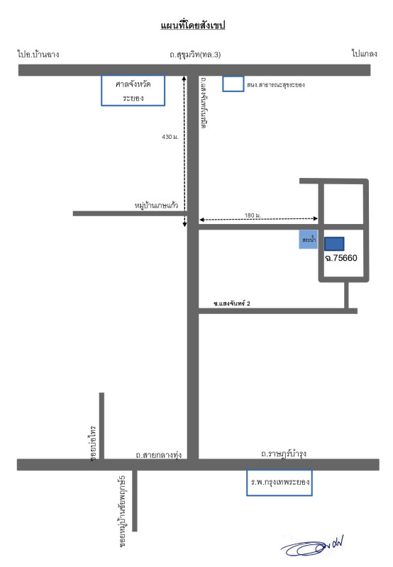 ทาวน์เฮ้าส์ ระยอง เมืองระยอง เนินพระ 1170750