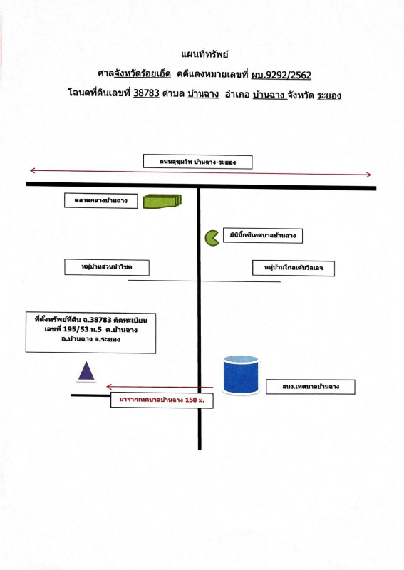 ทาวน์เฮ้าส์ ระยอง บ้านฉาง บ้านฉาง 1349440