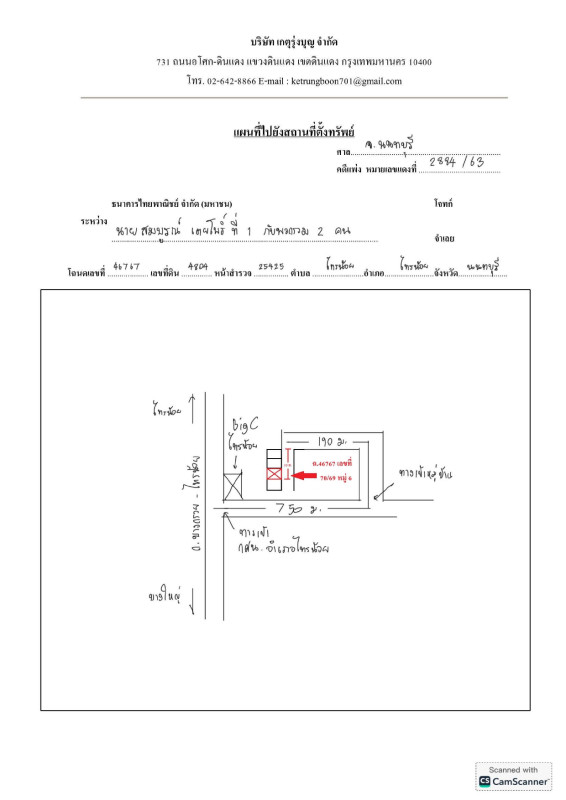 ทาวน์เฮ้าส์ นนทบุรี ไทรน้อย ไทรน้อย 985206