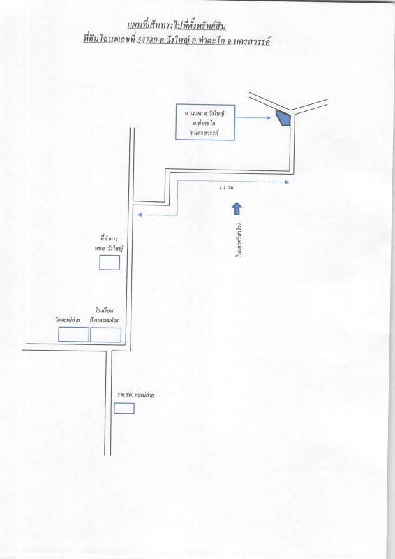 บ้านเดี่ยว นครสวรรค์ ท่าตะโก วังใหญ่ 189560