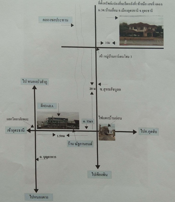 บ้านเดี่ยว อุดรธานี เมืองอุดรธานี บ้านเลื่อม 5693700