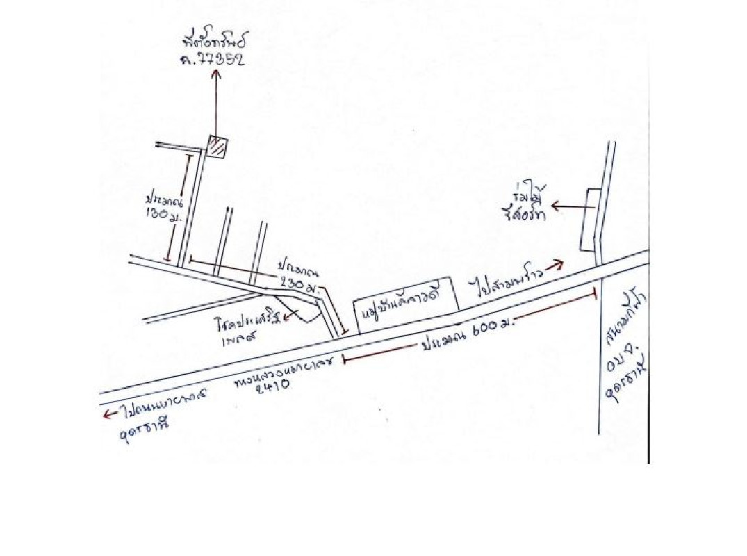 บ้านเดี่ยว อุดรธานี เมืองอุดรธานี สามพร้าว 1774685