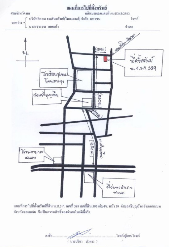บ้านเดี่ยว ขอนแก่น ชนบท ศรีบุญเรือง 1366200