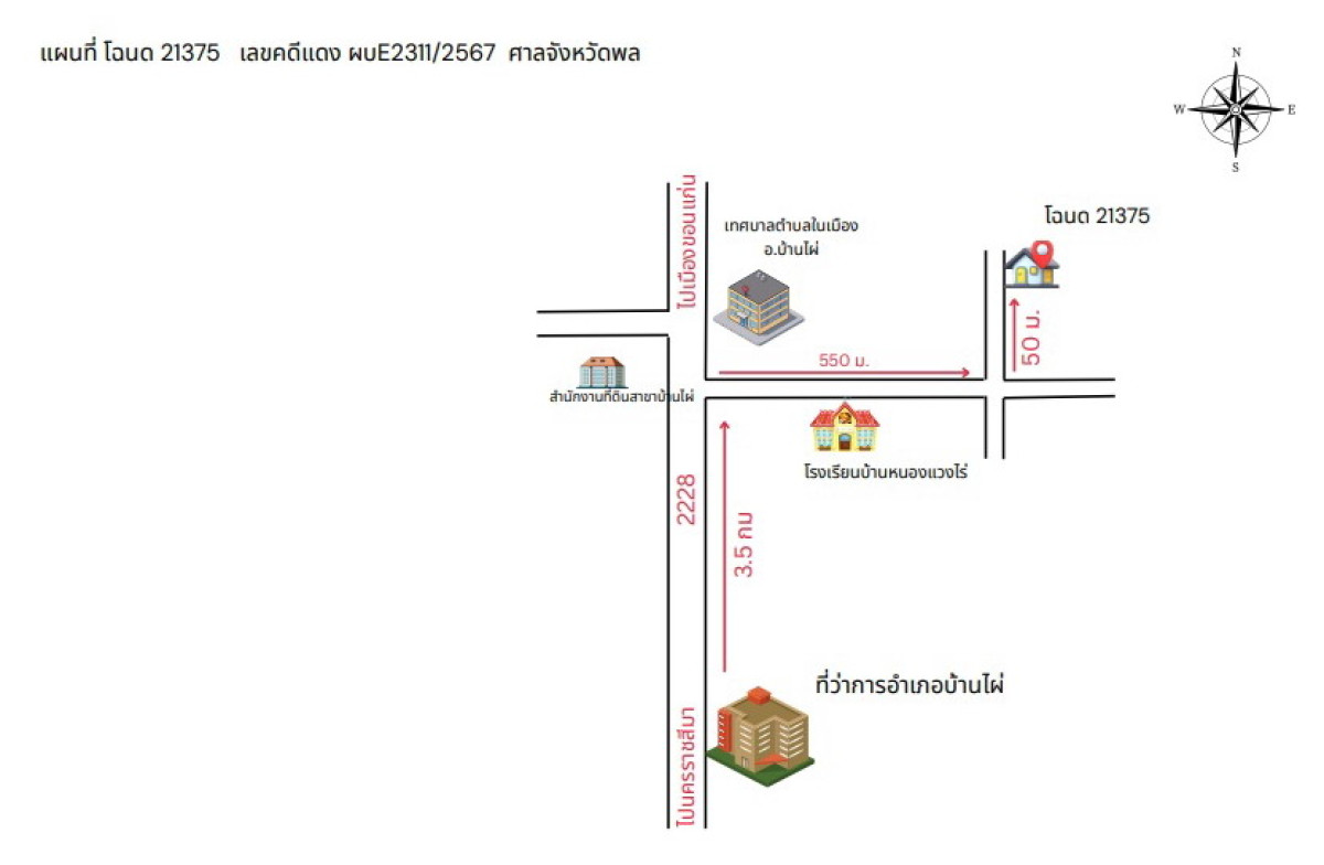บ้านเดี่ยว ขอนแก่น บ้านไผ่ ในเมือง 586900