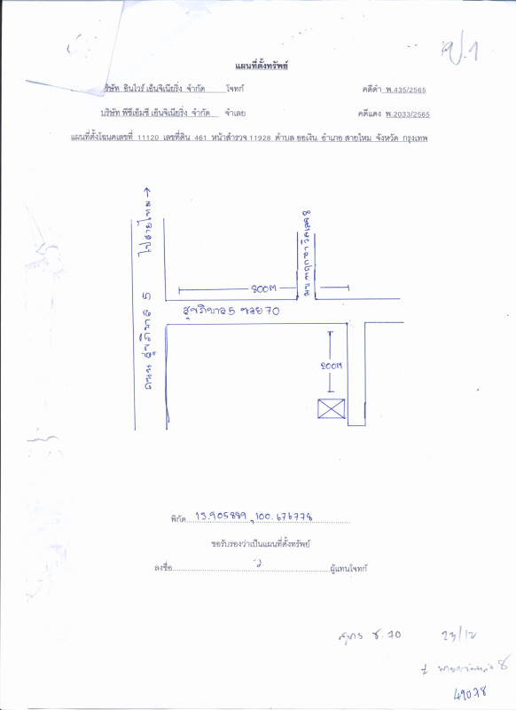 บ้านเดี่ยว กรุงเทพมหานคร สายไหม ออเงิน 5246400