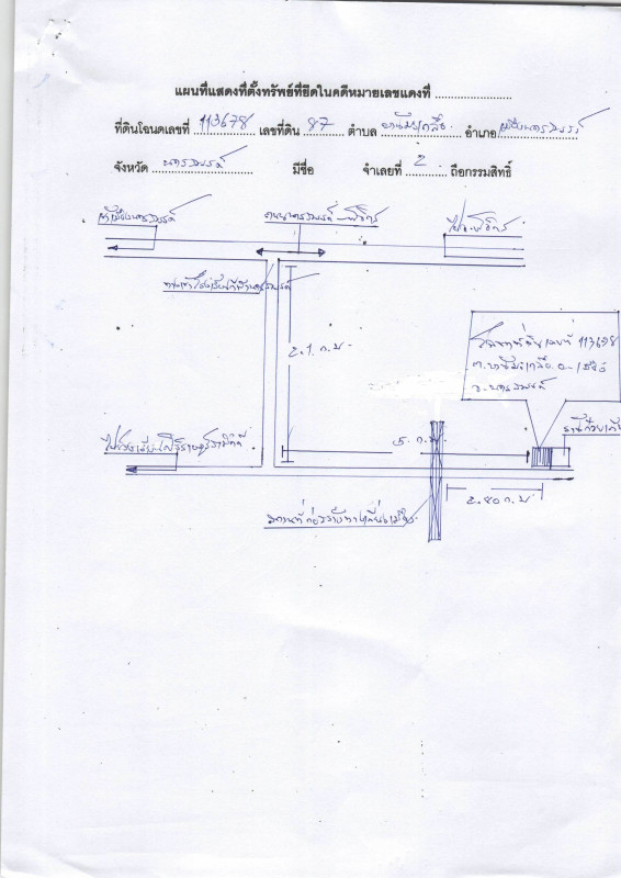 ทาวน์เฮ้าส์ นครสวรรค์ เมืองนครสวรรค์ บ้านมะเกลือ 390936