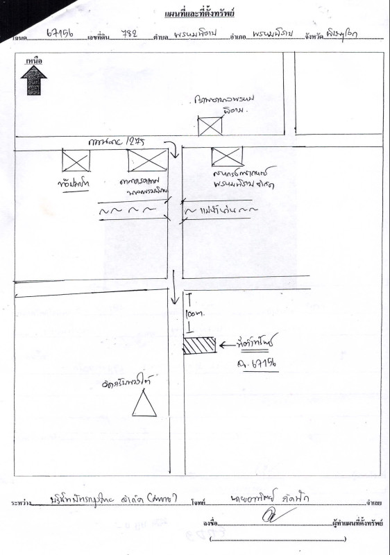 ทาวน์เฮ้าส์ พิษณุโลก พรหมพิราม พรหมพิราม 760000